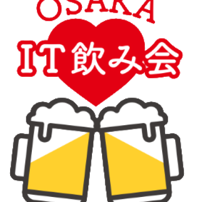 大阪IT飲み会
